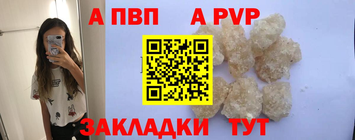 Alpha PVP Crystall Балашов