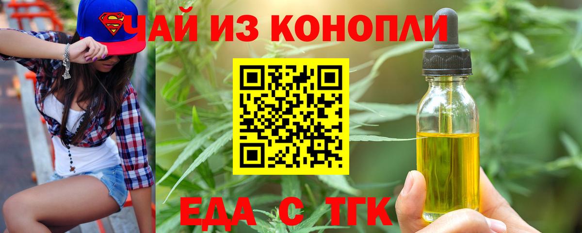 Печенье с ТГК конопля  Вход с VPN  Балашов 