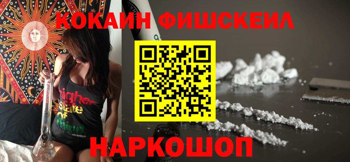 Балашов  КОКАИН VHQ  Вход с VPN  КОКАИН Колумбийский 