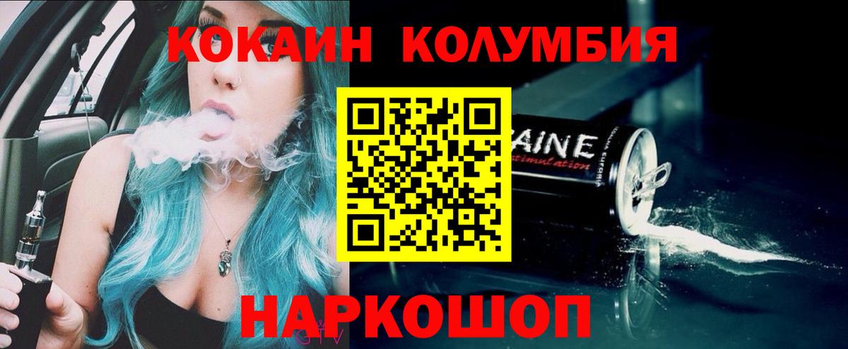 КОКАИН 99% Балашов