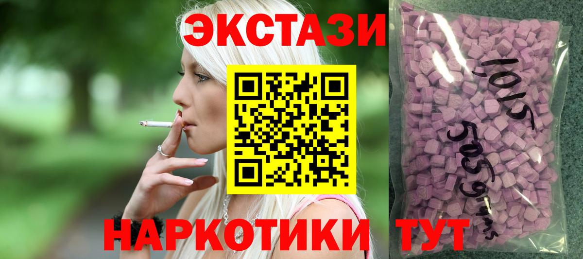 ЭКСТАЗИ Cube  Вход с VPN  Балашов 