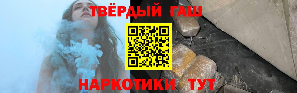 ГАШИШ гашик Балашов
