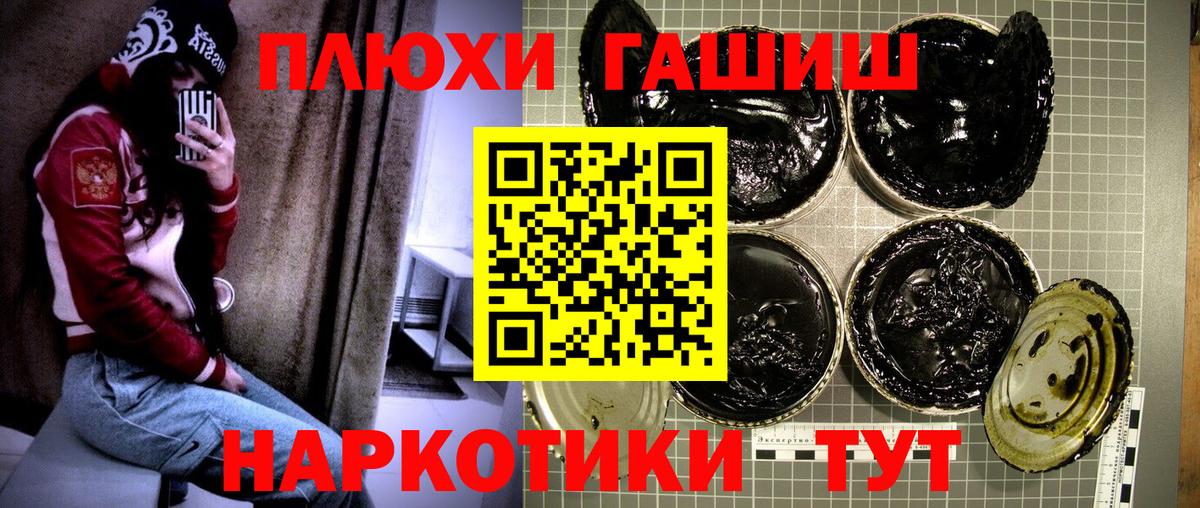 ГАШИШ  купить наркотик  Гашиш Ice-O-Lator  Вход с VPN  Балашов  ГАШ VHQ 