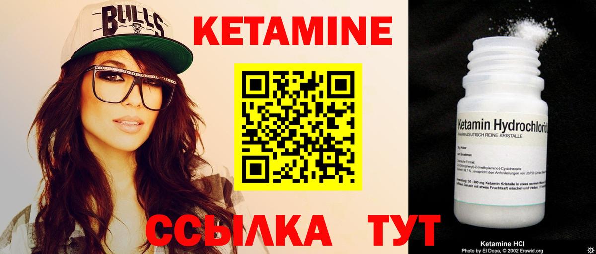 Кетамин VHQ Балашов