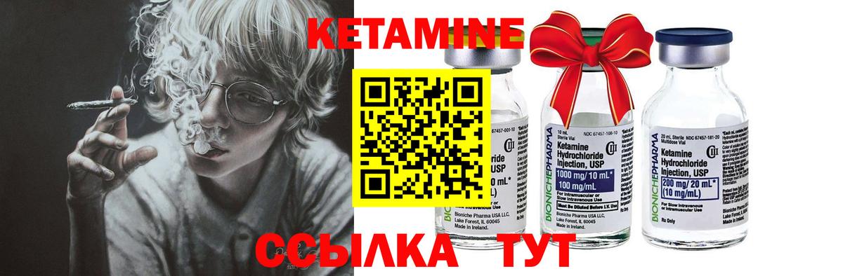 КЕТАМИН VHQ  Вход с VPN  Балашов 