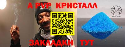 а пвп мука Конаково