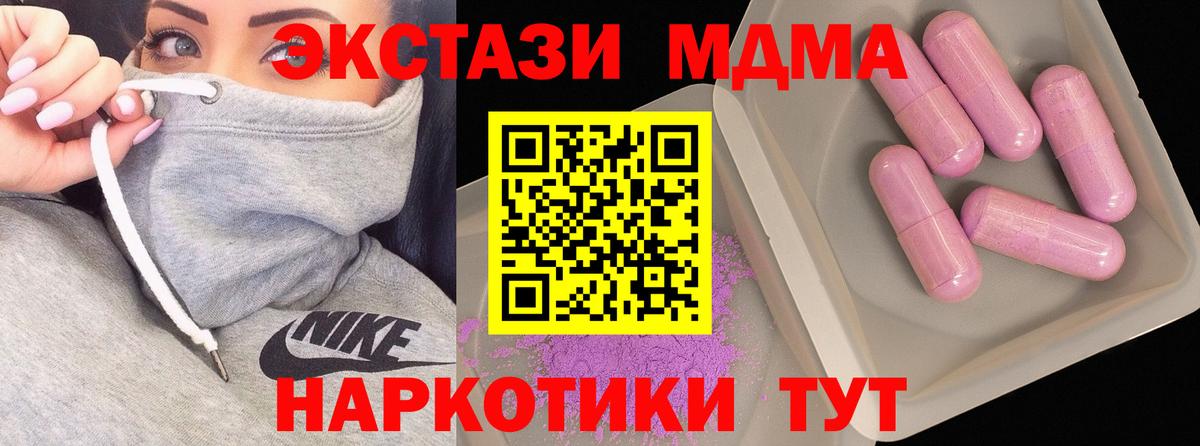 Балашов  МДМА Molly  MDMA Molly  Вход с VPN 