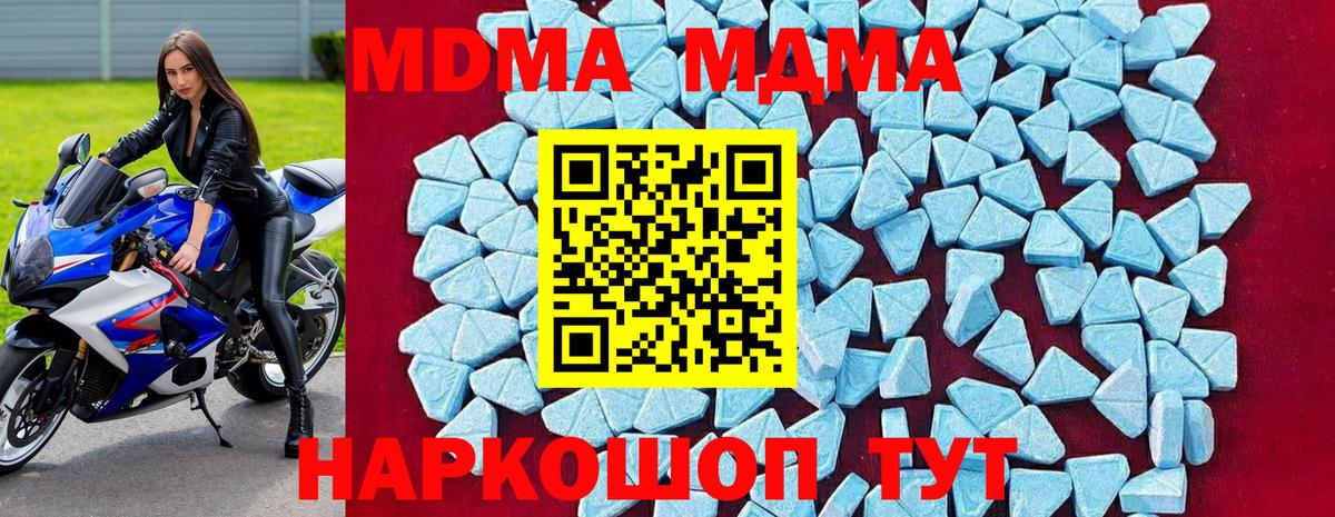 MDMA VHQ Балашов