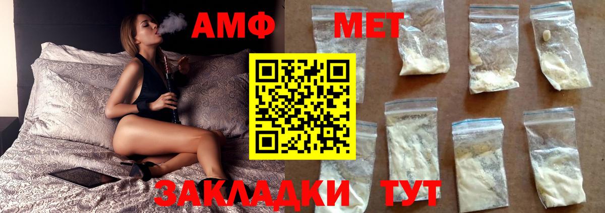 Первитин витя Балашов