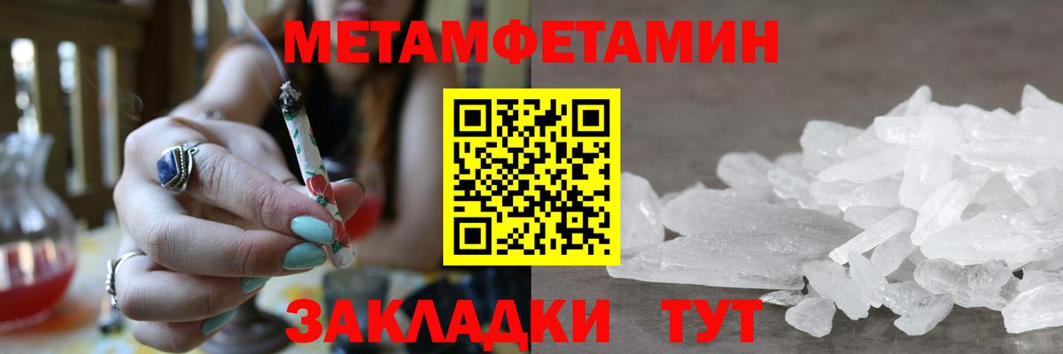Метамфетамин Декстрометамфетамин 99.9%  Вход с VPN  Балашов  Метамфетамин Декстрометамфетамин 99.9% 
