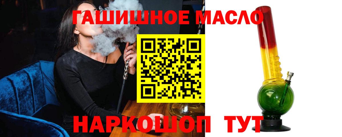 Дистиллят ТГК жижа  ТГК концентрат  Вход с VPN  Балашов 