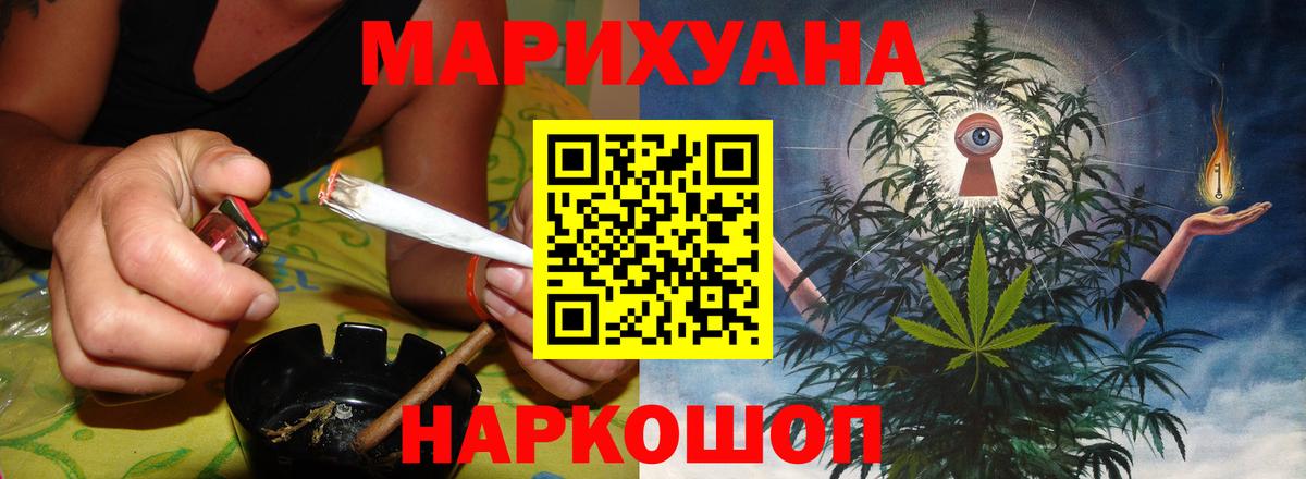 Каннабис VHQ  Бошки Шишки Bruce Banner  Бошки марихуана план  Балашов  Вход с VPN 